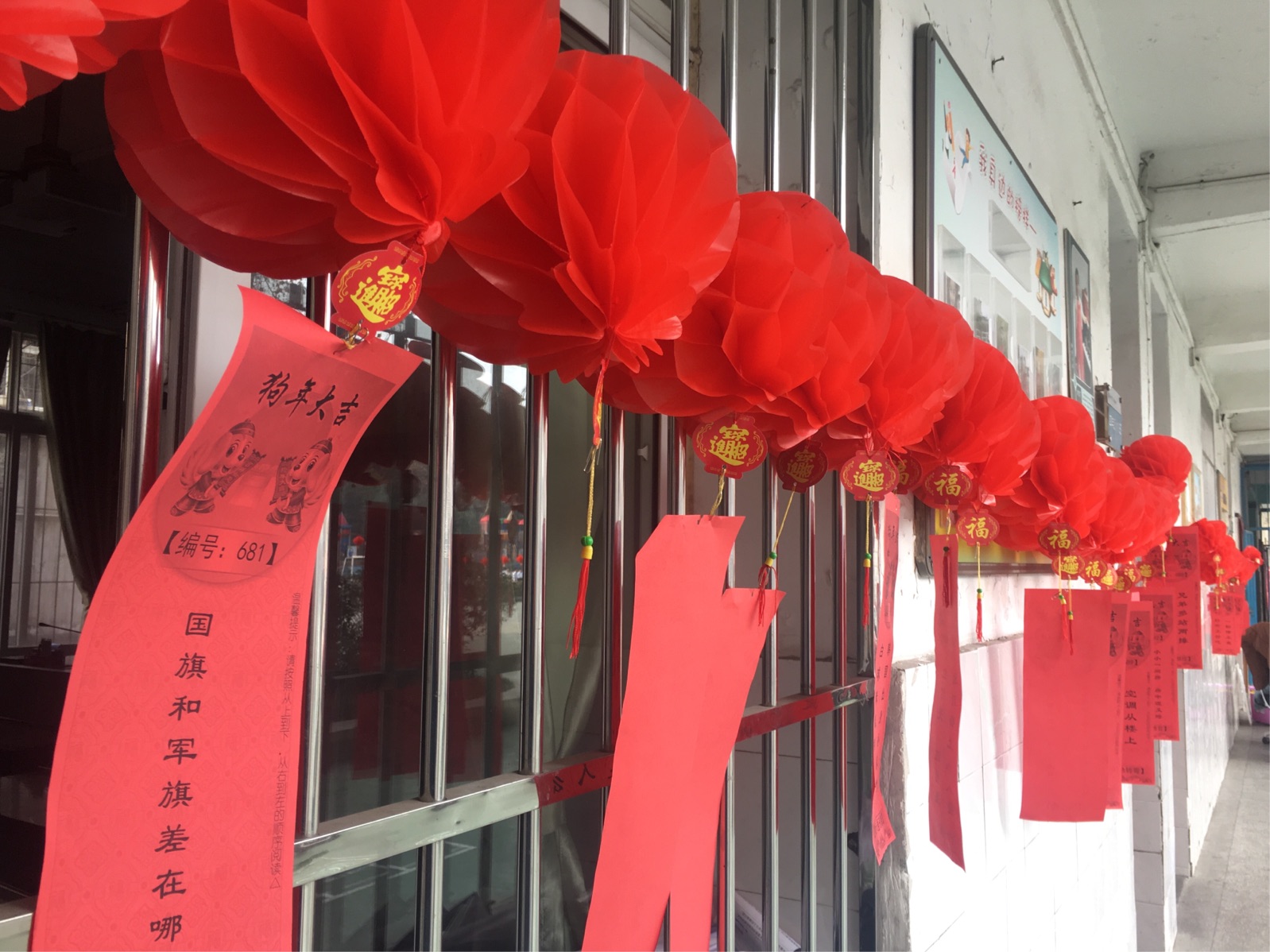 China elementary school this spring semester