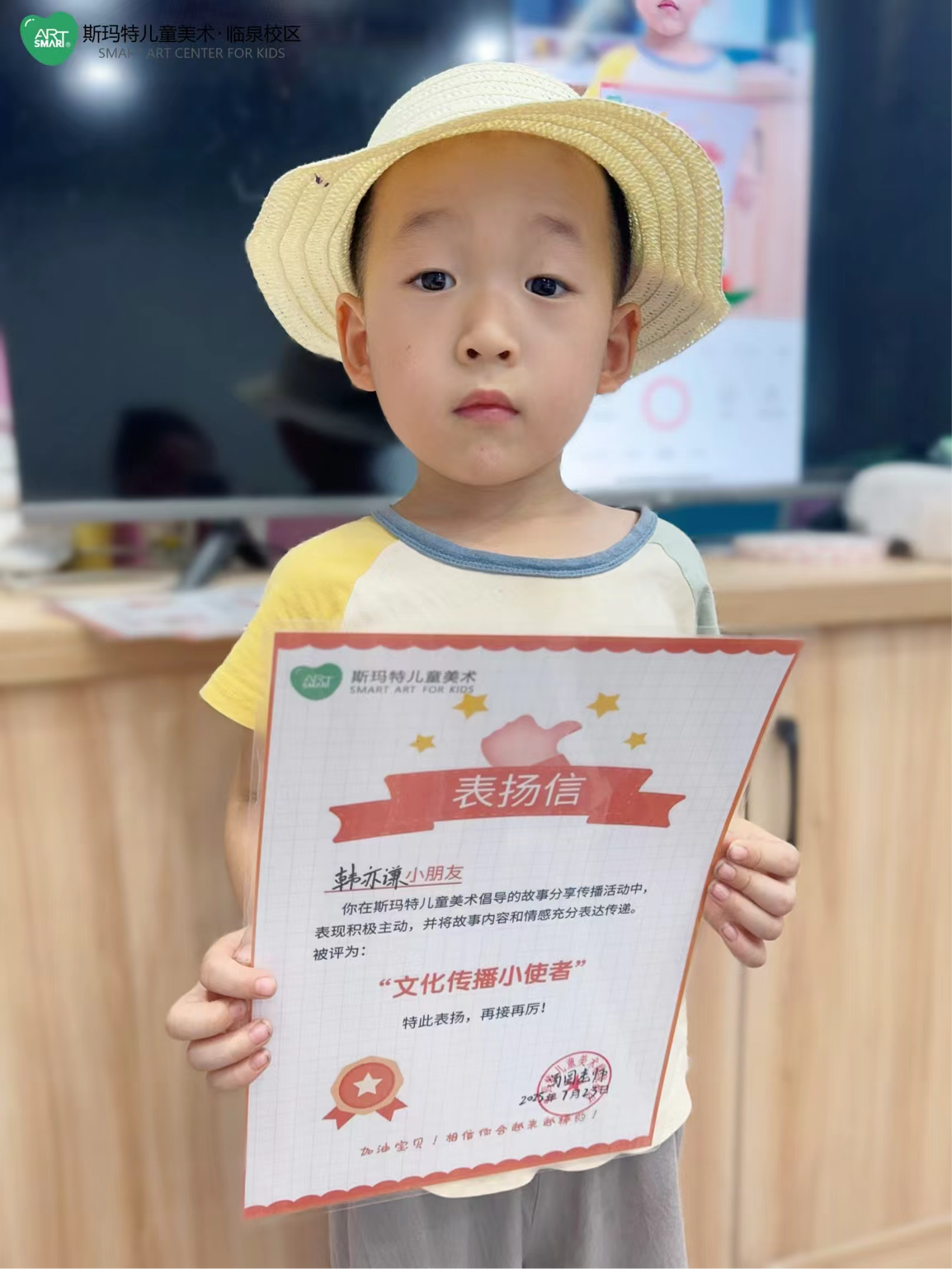 这个夏天，色彩在笔尖苏醒：记斯玛特2025暑期之旅